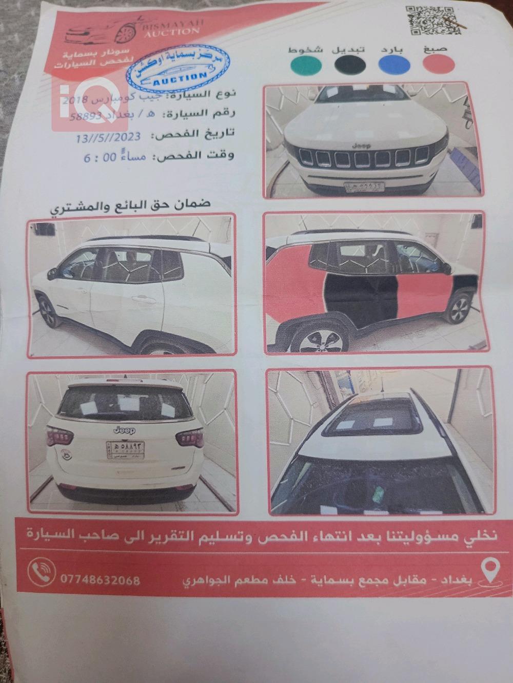 جیپ کۆمپاس